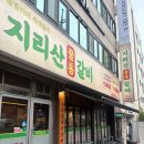 꿀통돼지 | [서울/자양] 자양동 돼지갈비 맛집 지리산꿀통갈비 | 가성비 좋은 자양동 고기집 후기