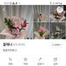 꽃레나 이미지