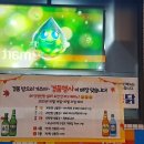 대구통닭상인점 | 퇴근 후 맥주 한잔, 대구 삼미통닭과 함께 즐기는 삼덕통닭 상인점