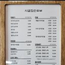 연산순두부 이미지