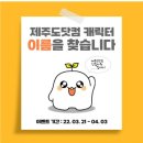제주도닷컴