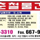 태안철물 이미지