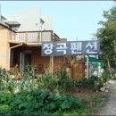 장곡펜션 이미지