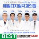 연세세브란스치과의원 이미지