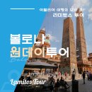 토스투어 이미지