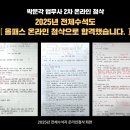 김경중 | [ 제31회 법무사 자격시험 최종합격 ] 기본서 키워드 정리 + 올패스 이론강의 + 기출&amp;모의 풀이