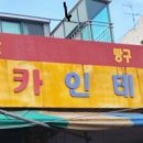 프로카인테리어