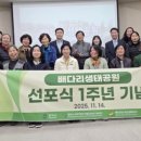 배다리생태공원 이미지