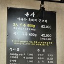 기장돈사돈 부산1호점 이미지