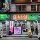 찾고있는고기집 이미지