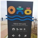 경주 양남 주상절리 주차장 전망대 문토스트 맛집