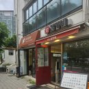 신풍역맛집 김가네김밥대림삼거리점｜돈까스김밥·스팸김밥·라볶이 후기 + 보라매공원 근처 분식맛집