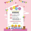 토곡어린이집 이미지