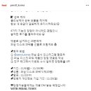 퍼실코리아 퍼실 디스크 4in1 기능 중 가장 큰 장점 하나를 골라주세요 ~11.16 이미지