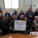 매동경로당 뉴스1
