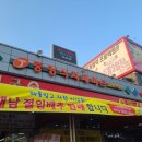 파리바게뜨 파주팜스점 | [파주] 금촌역 중앙식자재마트&amp;금촌역 큰 마트 추천