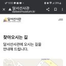 달서선사관·청소년문화의집 이미지
