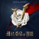 장미공연장 이미지