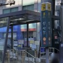 신사역365 약국 이미지