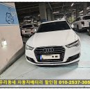 삼송자동차공업사 | 삼송 아우디 A6 배터리 자동차 밧데리 출장 교체
