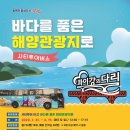 창원시티투어 이미지