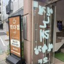 끽다점 | 주안 카페 분위기가 좋았던 크로플맛집 끽다점 내돈내산 후기