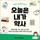 한독의약박물관 | 겨울방학 실내 아이와 체험 추천: 한독의약박물관 '오늘은 내가 약사' 실물 후기