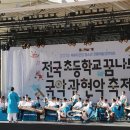 해남서초등학교 이미지