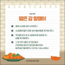우리과일맛있게맛있게