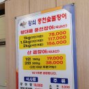 강쇠풍천숯불장어 이미지