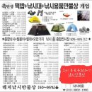부부낚시마트