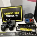 독일 렉스톤 보청기 이미지