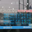 더런드리셀프빨래방이천청강점 | 워시엔조이 24시 이천빨래방 후기