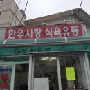 천사랑마트 이미지