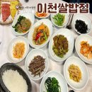 이철묵한우 | [경기도 이천] 36년 전통 쌀밥 맛집 "이천쌀밥집"