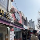 [내돈내산 맛집] &lt;진주집&gt; 연서시장 먹거리존 포장마차 맛집 메뉴추천