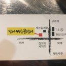 민아산꼼장어