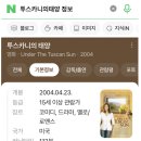 아모레비노 | 홍대입구 와인보우, 와인시음회 참석 후기
