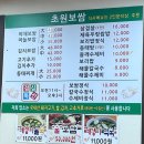 초원보쌈