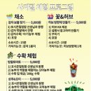 포시즌농원