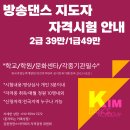 몸치댄스 연습실 이미지