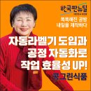 그린식품 이미지