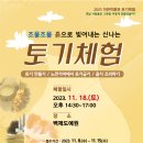 마한박물관 이미지