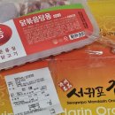 싱싱과일야채 | 장봐주는 언니장기운유점 내돈내산후기 | 과일야채공구 솔직리뷰