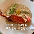 배롱집 | 제주 협재 바다 근처 조용한 브런치 맛집, 배롱정원 솔직후기