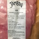 잠봉드파리 JAMBON DE PARIS