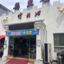 만리성앞 이미지