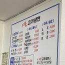다올고기냉면
