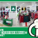 그린조이홈플러스 - 화성시 경기대로 985 | 그린조이홈플러스