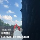 예일국제문화원주 | 강원도 원주 가볼만한 곳 두 번째 방문에도 좋았던 원주 뮤지엄산, 이배 개인전 후기